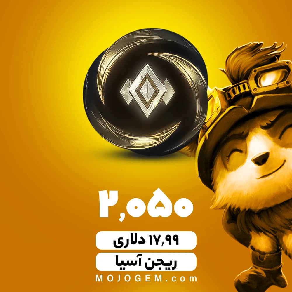 بسته 2050 وایلد کور لیگ اف لجندز (ریجن آسیا)