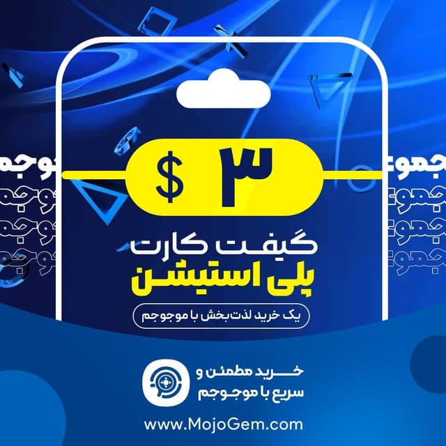 گیفت کارت 3 دلاری (ریجن آمریکا)