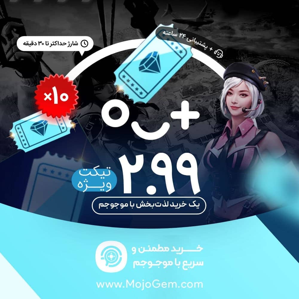 آفر 2.99 دلاری سوپر بی ولیو (Diamond Royale) فری فایر