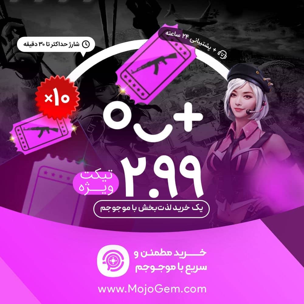 آفر 2.99 دلاری سوپر بی ولیو (Weapon Royale) فری فایر