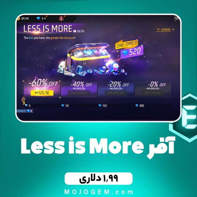 آفر 1.99 دلاری Less is More فری فایر (Free Fire)