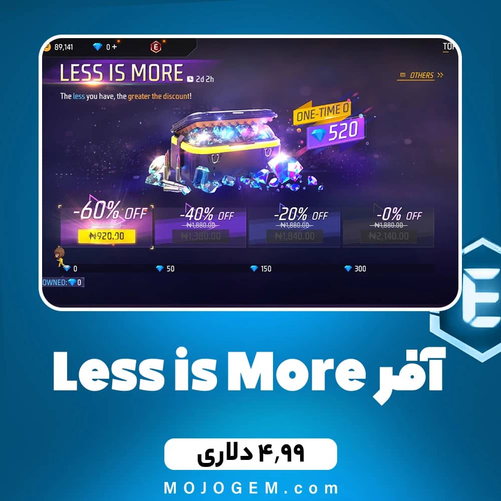 آفر 4.99 دلاری Less is More فری فایر (Free Fire)