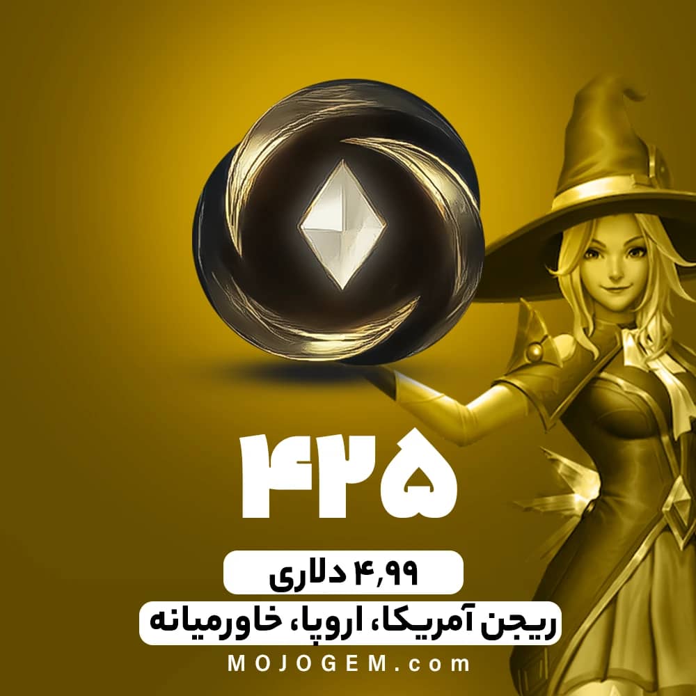 بسته 425 وایلد کور لیگ اف لجندز (ریجن آمریکا، اروپا، خاورمیانه)