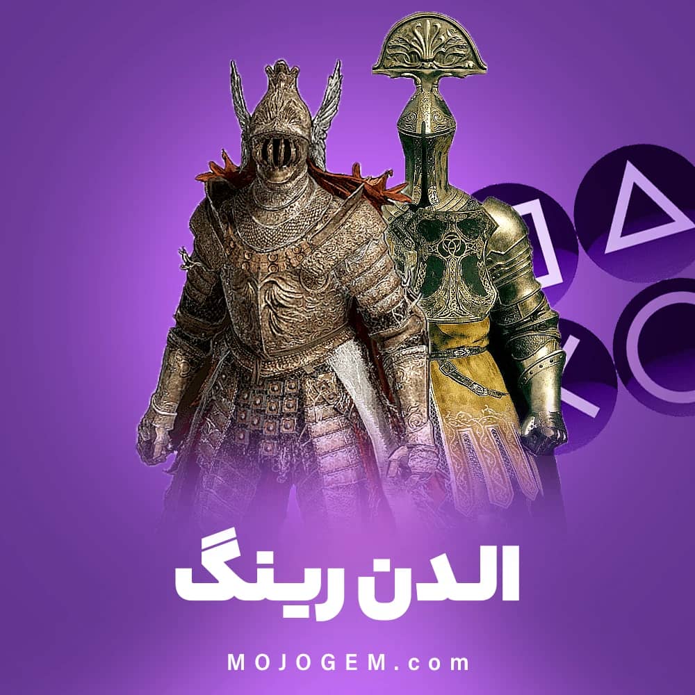 بازی الدن رینگ (Elden Ring) (پلی استیشن 4، پلی استیشن 5)