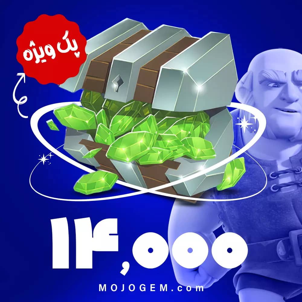 14000 جم اقتصادی کلش اف کلنز (clash of clans)