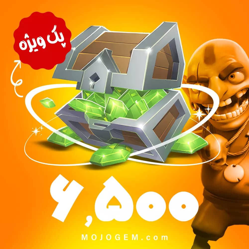 6500 جم اقتصادی کلش اف کلنز (Clash of Clans)
