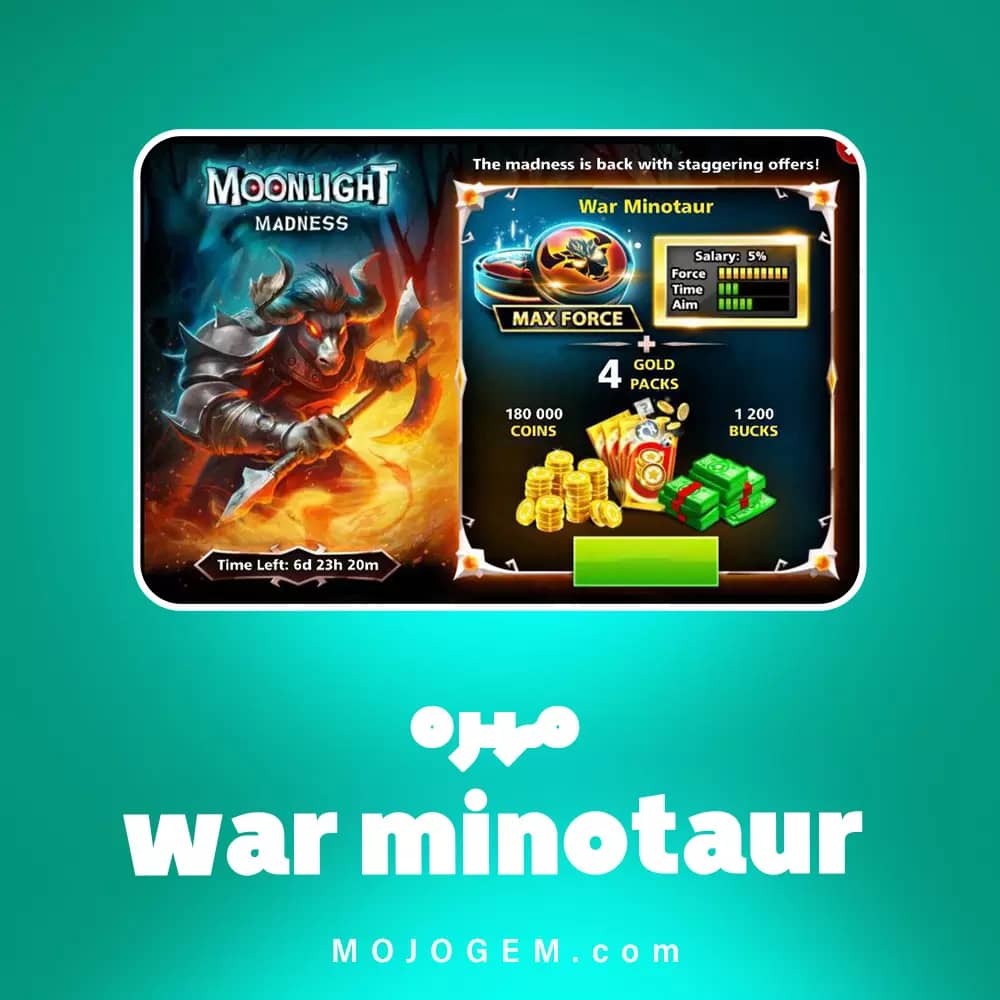 مهره War Minotaur ساکر استارز (فقط لاگین فیسبوک یا مینی کلیپ)