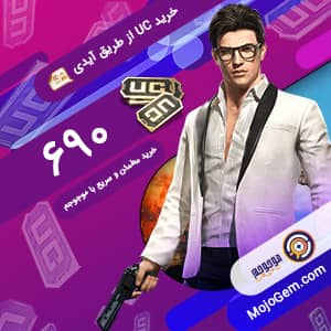 690 یوسی پابجی موبایل (Pubg Mobile)