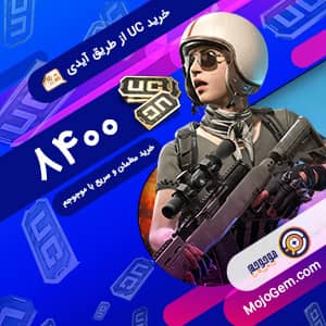 8400 یوسی پابجی موبایل (Pubg Mobile)
