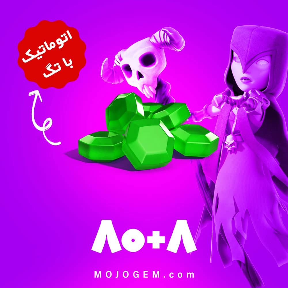 بسته 88 تایی جم با تگ کلش رویال (Clash Royale)