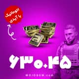 بسته 45+630 باندز (bonds) آرنا بریک اوت