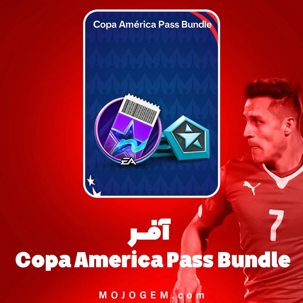 آفر Copa America Pass Bundle اف سی موبایل (FC Mobile)