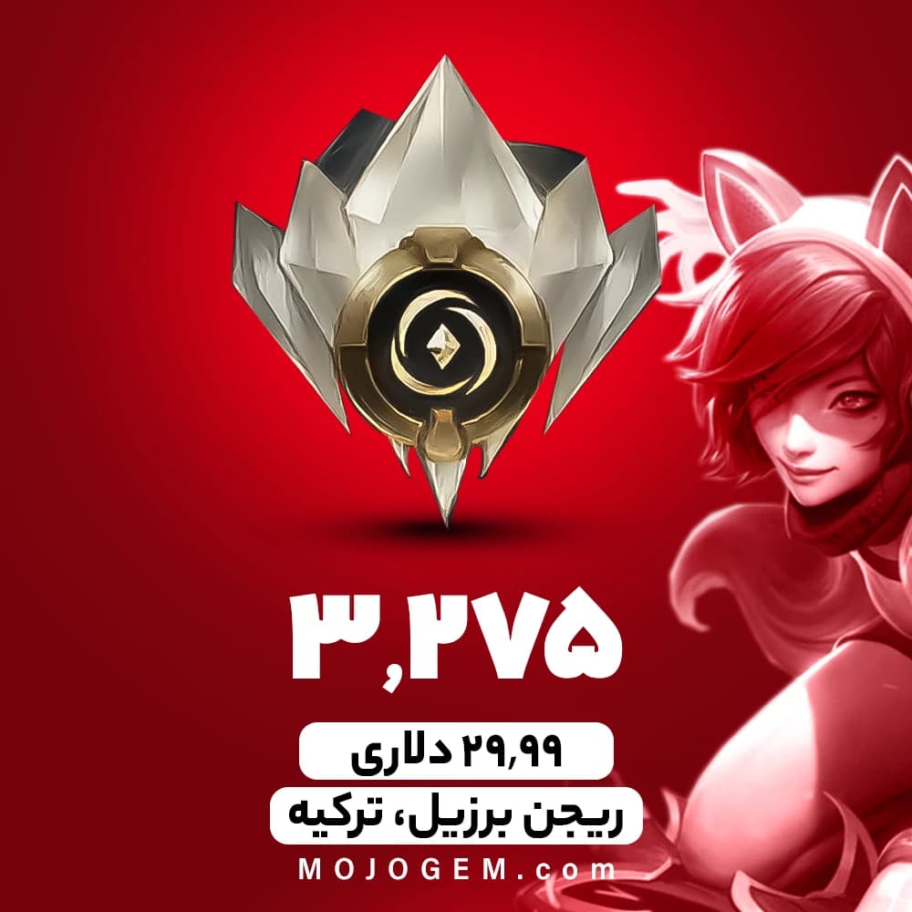 بسته 3275 وایلد کور لیگ اف لجندز (ریجن برزیل، ترکیه)