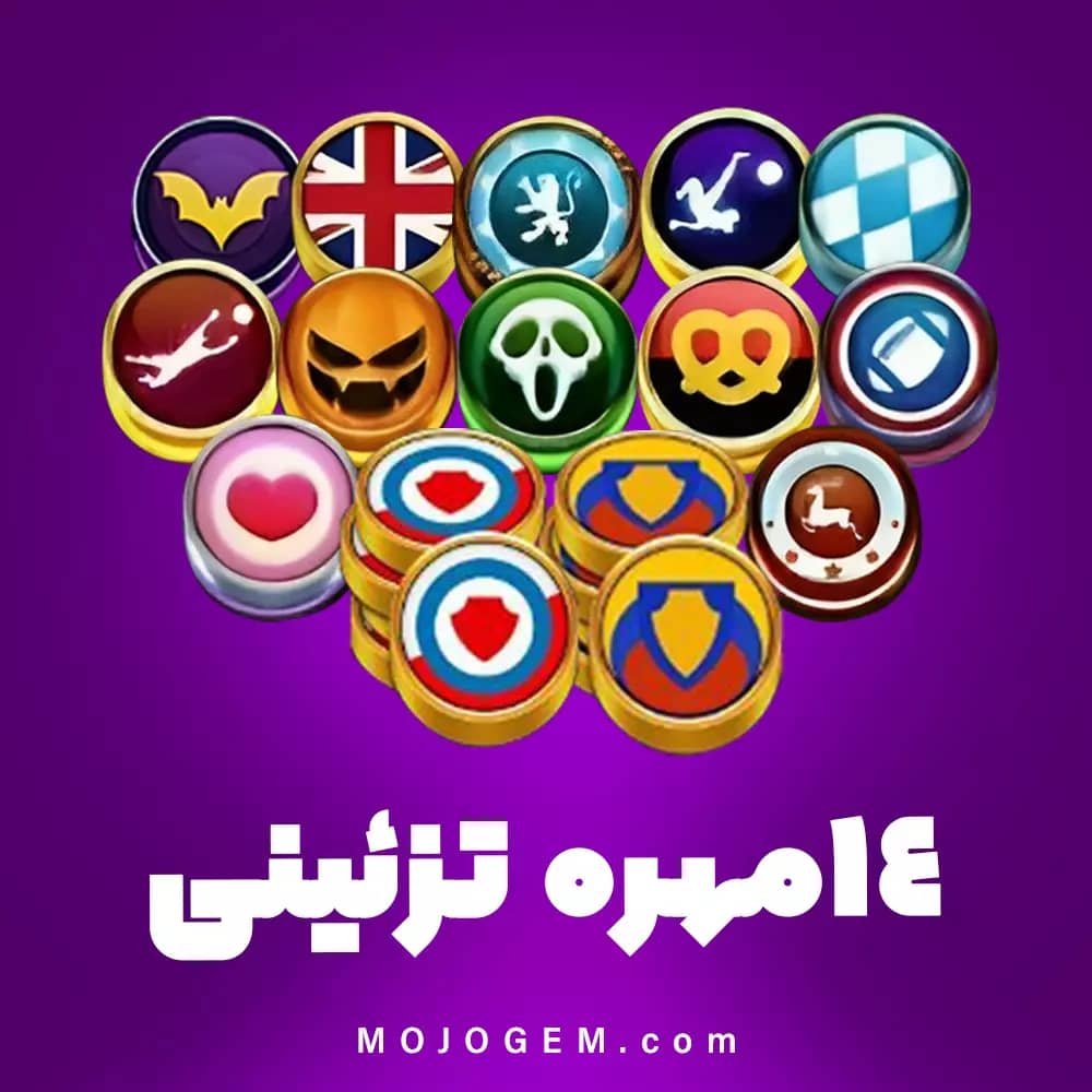 14 مهره تزئینی ساکر استارز (لاگین مینی کلیپ یا فیسبوک)