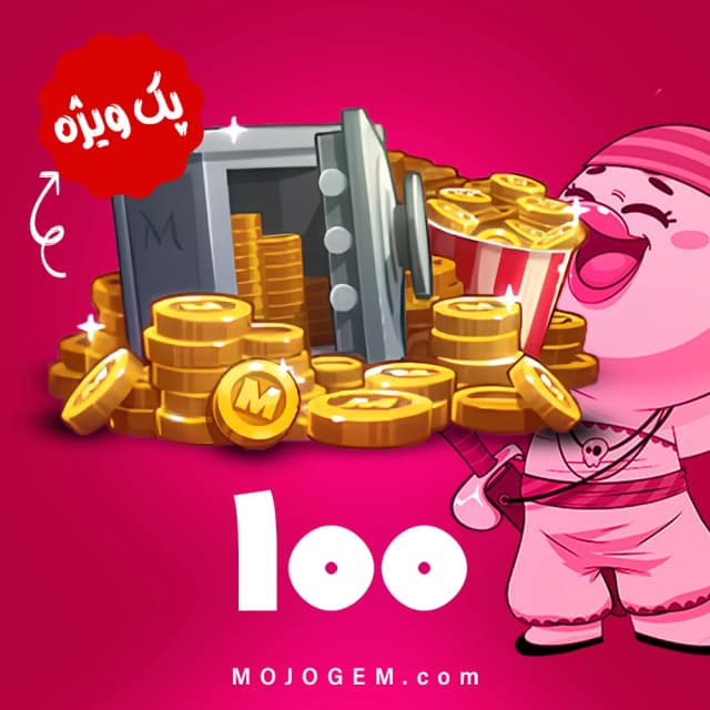 پک اقتصادی 100 دلاری سکه مچ مسترز (Match Masters)