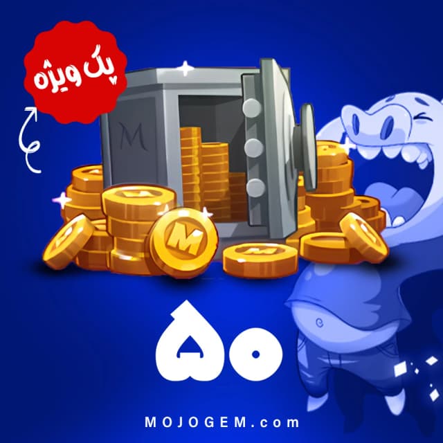 پک اقتصادی 50 دلاری سکه مچ مسترز (Match Masters)