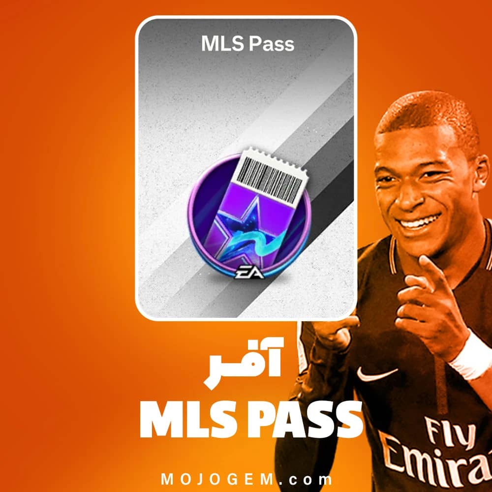 آفر MLS PASS بازی اف سی موبایل (FC Mobile)