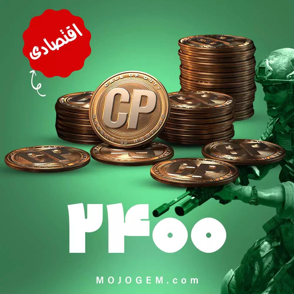 2400 سی پی کالاف دیوتی وارزون موبایل | زمان بر و اقتصادی
