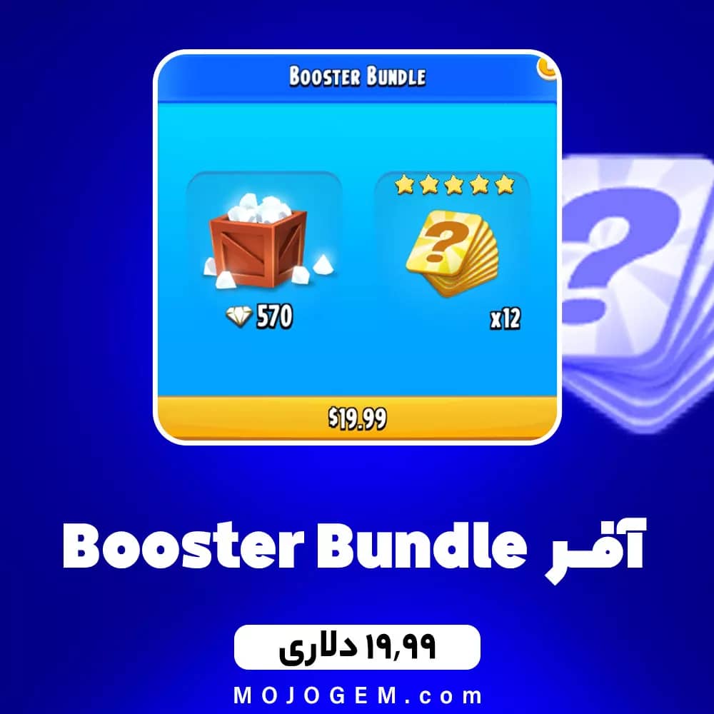 آفر 19.99 دلاری Booster Bundle هی دی (Hay Day)