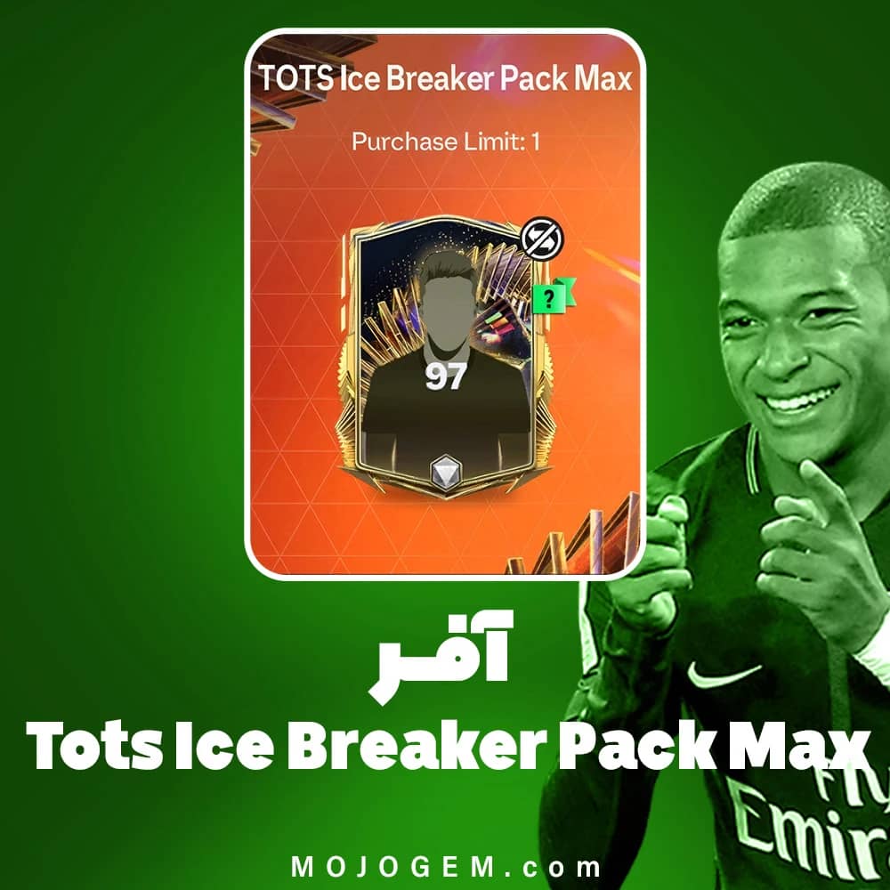 آفر Tots Ice Breaker Pack Max بازی اف سی موبایل (FC Mobile)