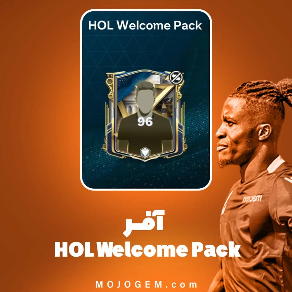 آفر HOL Welcome Pack بازی اف سی موبایل