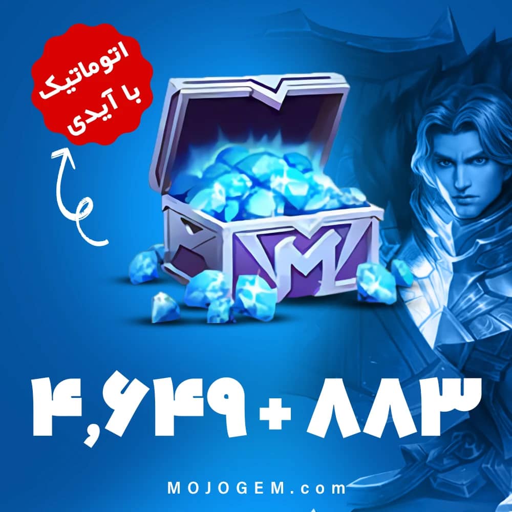 بسته 5532 جم با آیدی موبایل لجند (Mobile Legends)