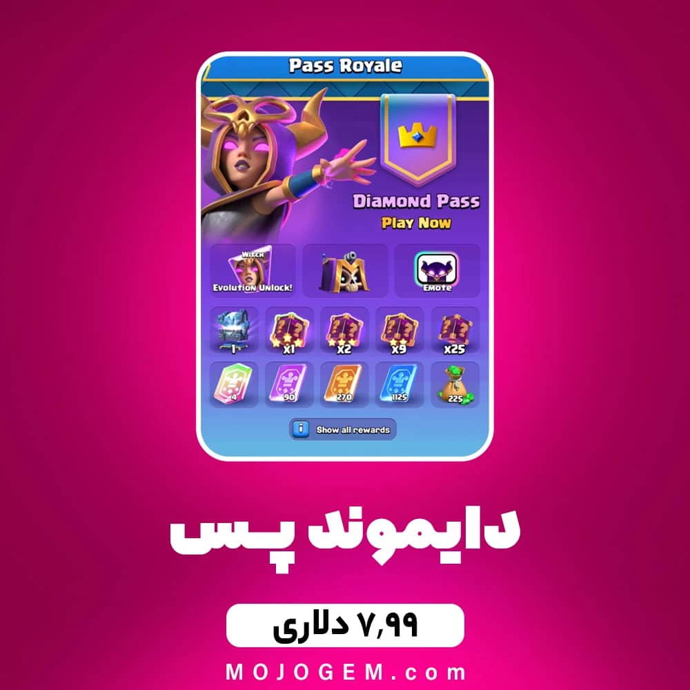 دایموند پس 7.99 دلاری کلش رویال (Clash Royale)
