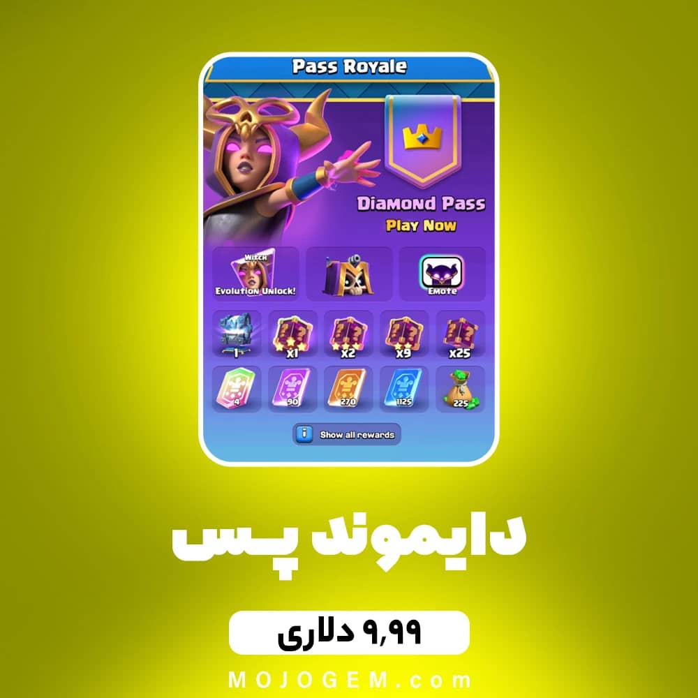 دایموند پس 9.99 دلاری کلش رویال (Clash Royale)