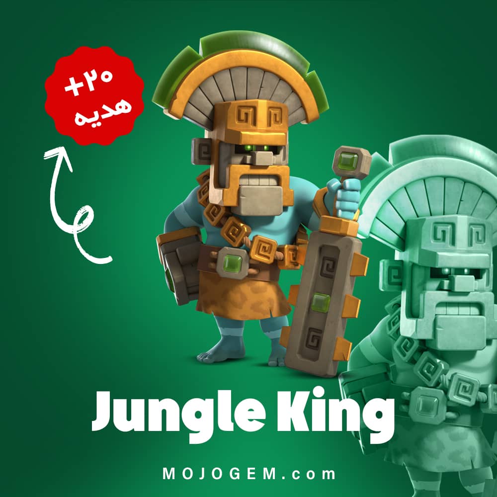 آفر اسکین Jungle King کلش اف کلنز + 20 جم هدیه