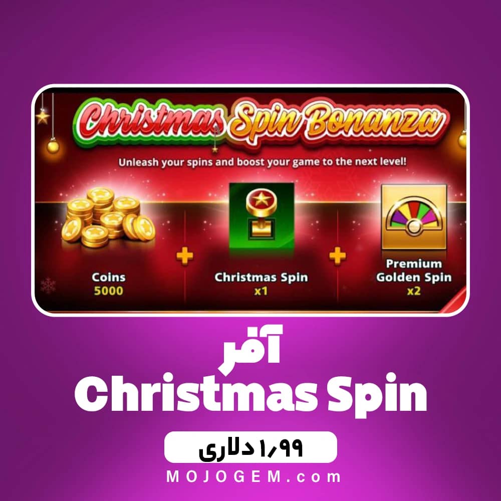 آفر 1.99 دلاری Christmas Spin ساکر استارز (Soccer Stars)