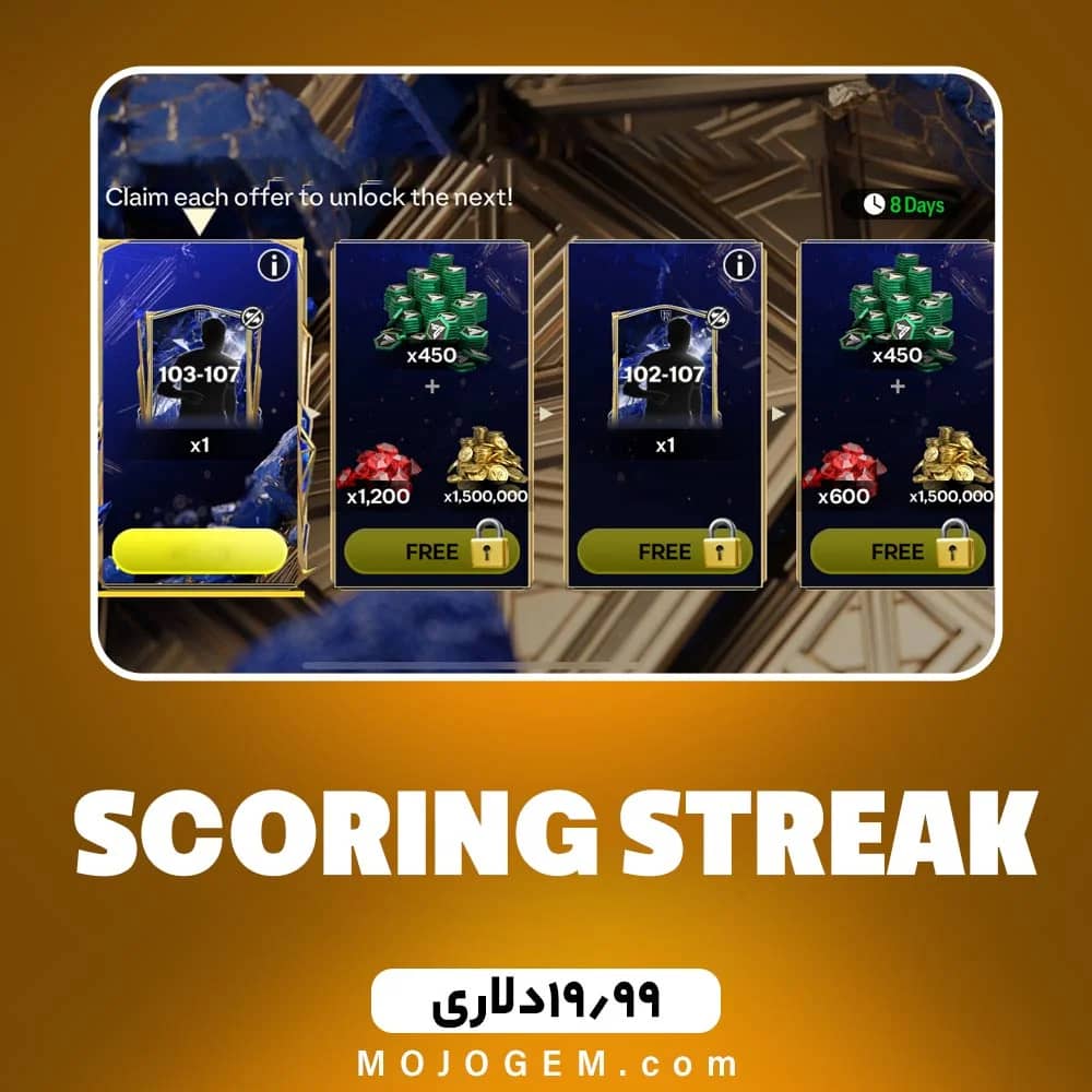 آفر 19.99 دلاری STREAK اف سی موبایل (FC Mobile)
