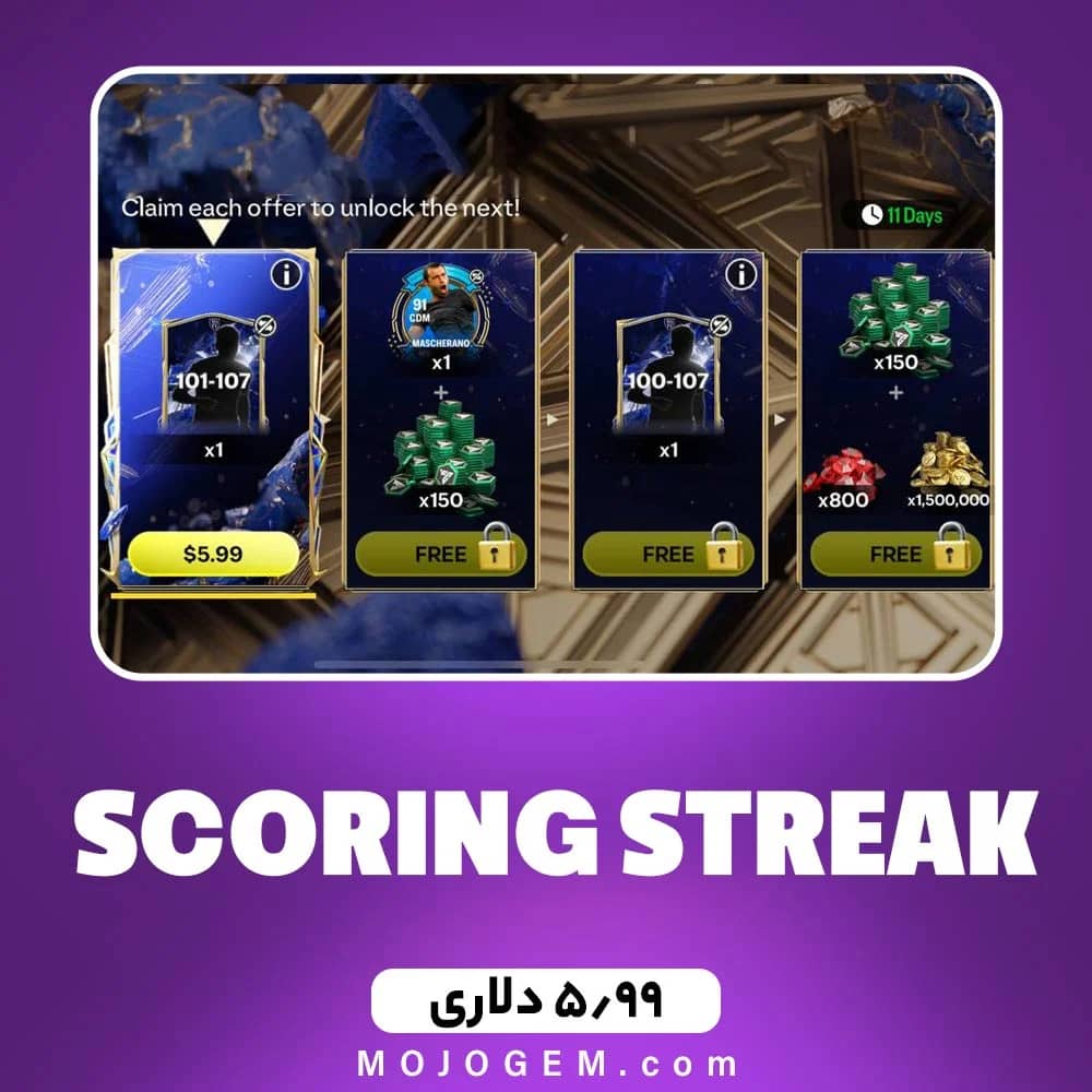 آفر 5.99 دلاری STREAK اف سی موبایل (FC Mobile)