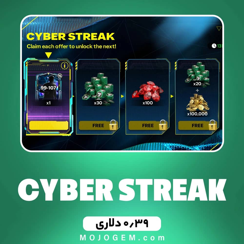 آفر 0.39 دلاری CYBER STREAK اف سی موبایل (FC Mobile)