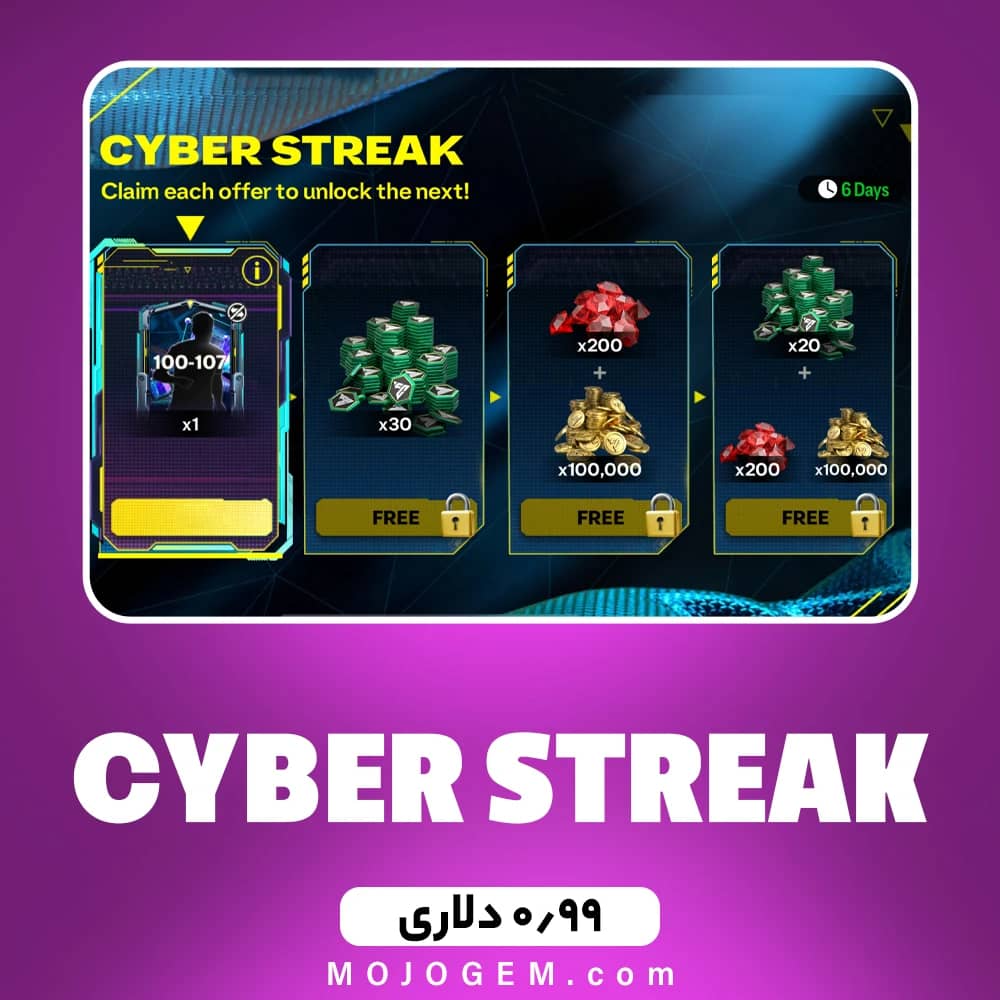 آفر 0.99 دلاری CYBER STREAK اف سی موبایل (FC Mobile)