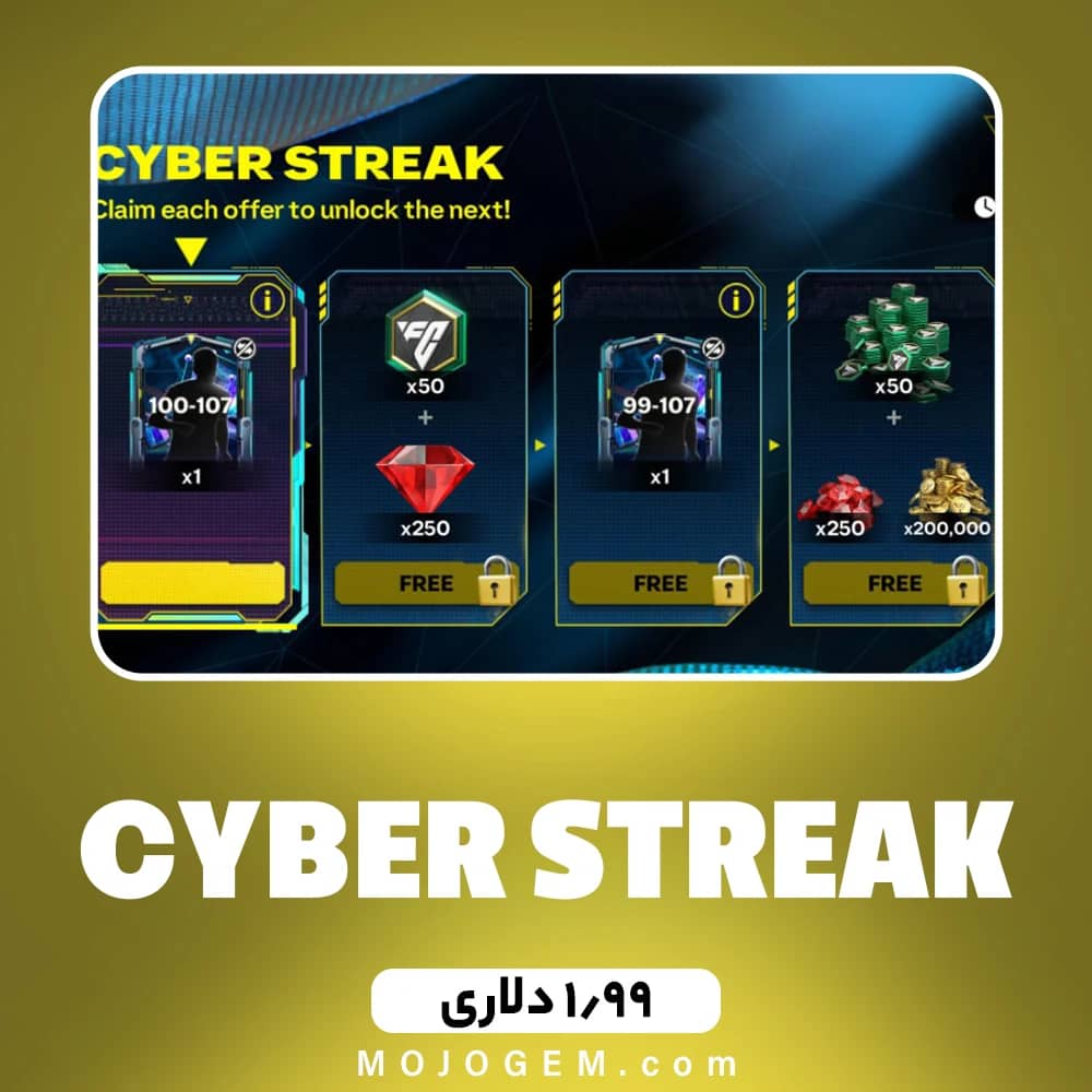 آفر 1.99 دلاری CYBER STREAK اف سی موبایل (FC Mobile)