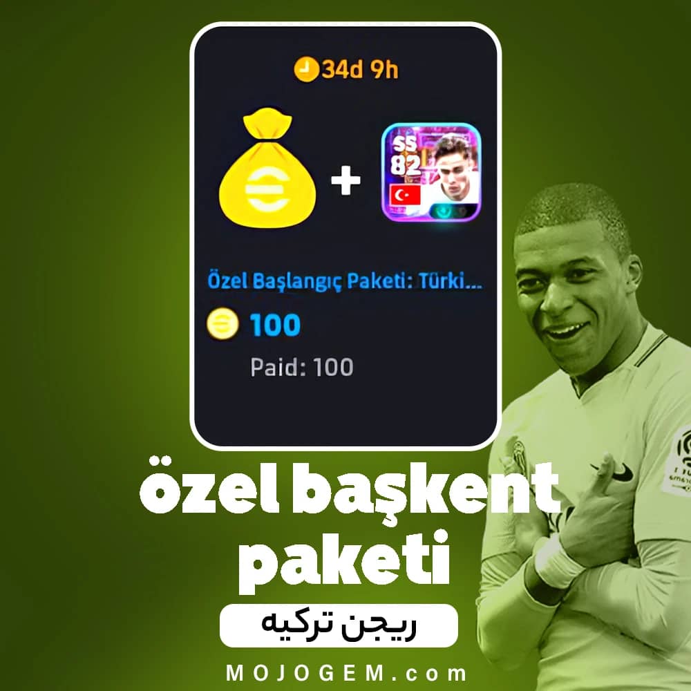 آفر özel başkent paketi پی اس موبایل (PES Mobile)