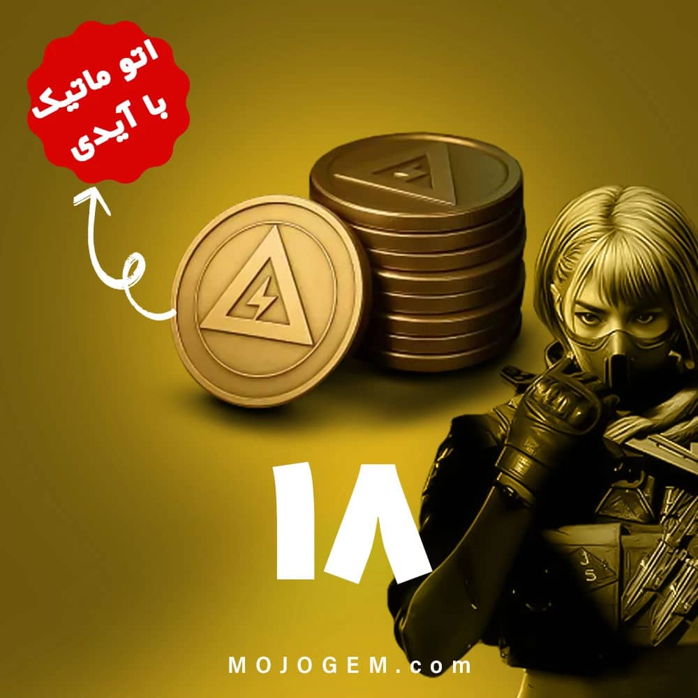 بسته 18 دلتا کوین دلتا فورس (Delta Force)