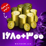 بسته 300+1680 دلتا کوین دلتا فورس (Delta Force)