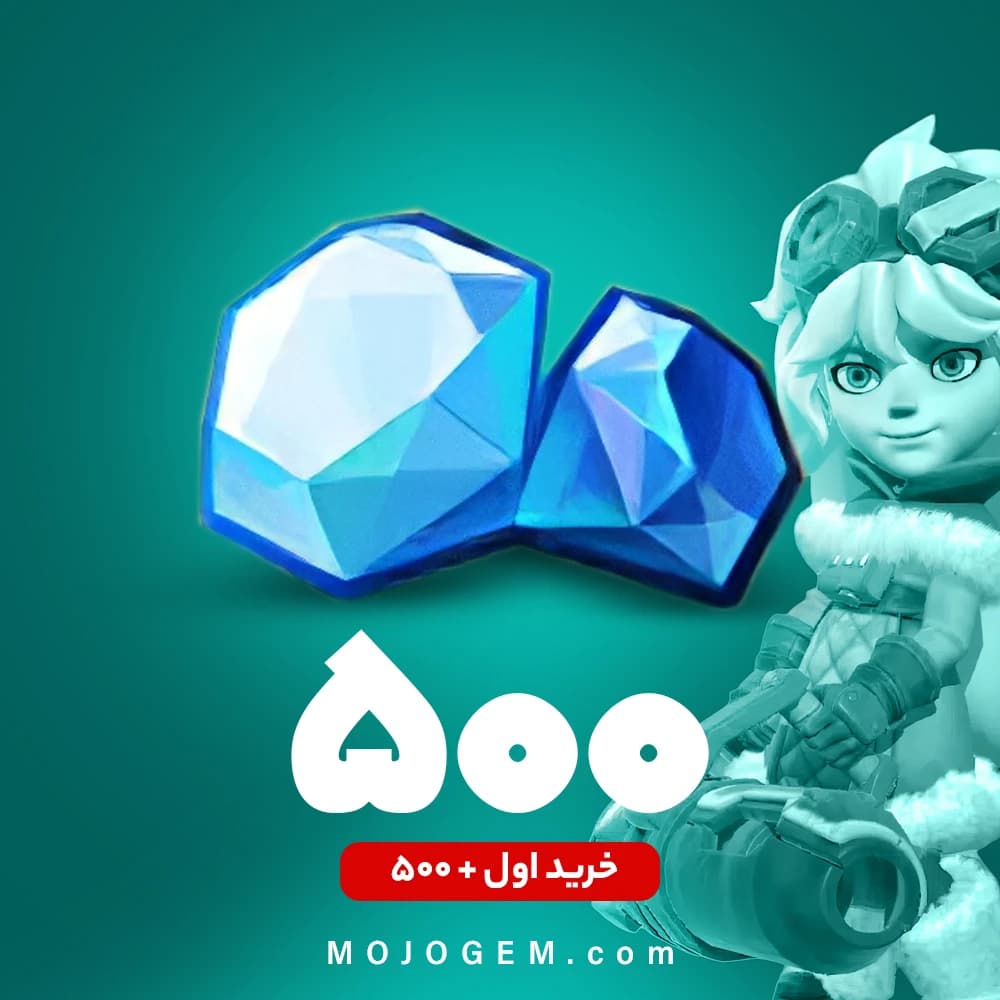 بسته 500 جم وایت اوت سروایول (Whiteout Survival)
