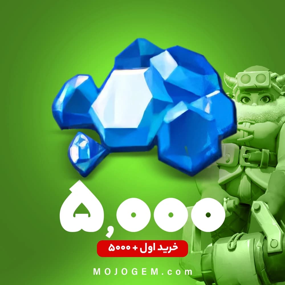 بسته 5000 جم وایت اوت سروایول (Whiteout Survival)