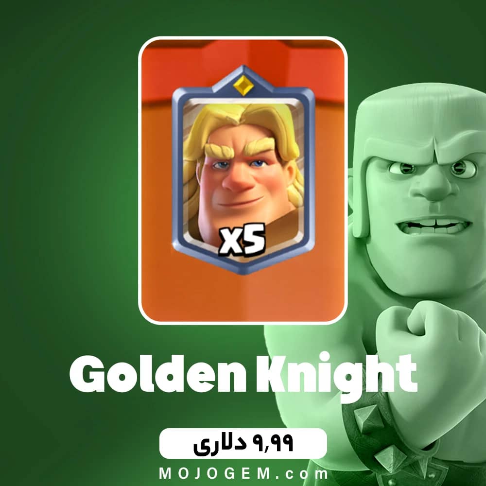آفر 9.99 دلاری Golden KNigHt کلش رویال (Clash Royale)