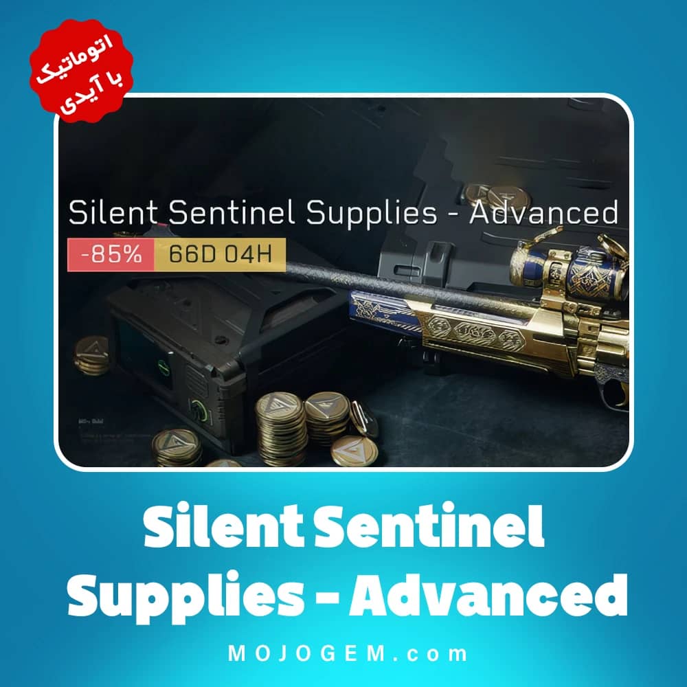 آفر Silent Sentinel Supplies - Advanced (با آیدی) دلتا فورس (Delta Force)