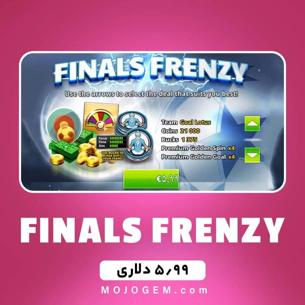 آفر 5.99 دلاری FINALS FRENZY ساکر استارز (Soccer Stars)