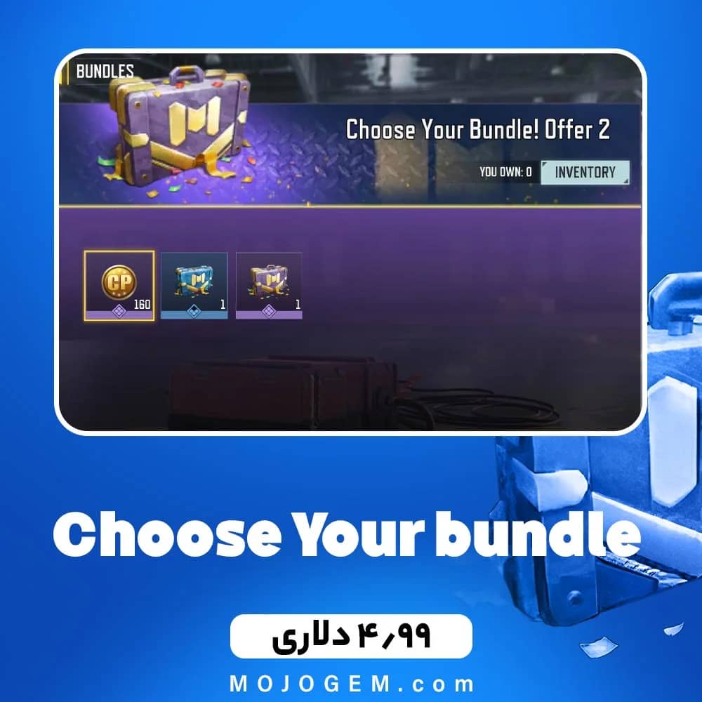 آفر Choose Your bundle 2 کالاف دیوتی موبایل