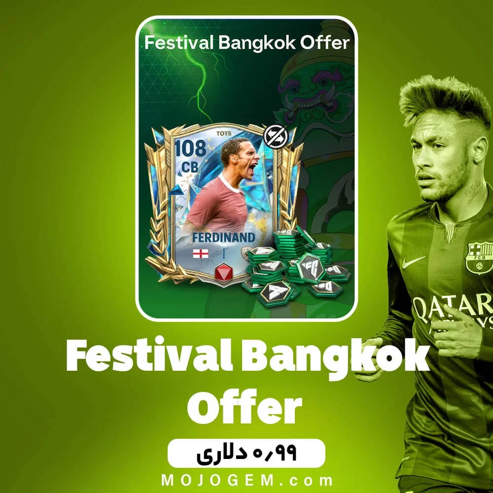 آفر Festival Bangkok اف سی موبایل (FC Mobile)