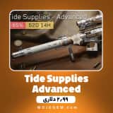 آفر Tide Supplies - Advanced دلتا فورس (Delta Force)