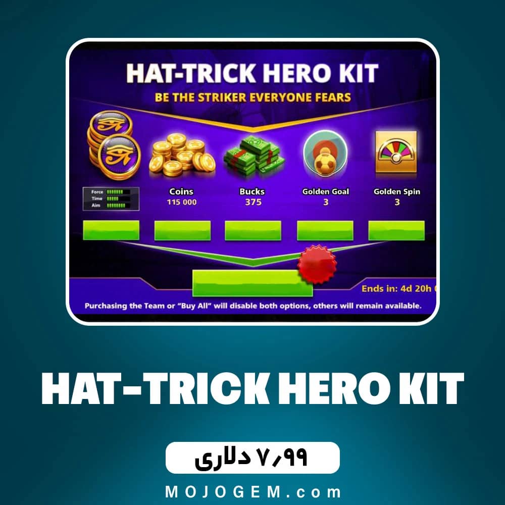 آفر 7.99 دلاری HAT-TRICK HERO KIT ساکر استارز