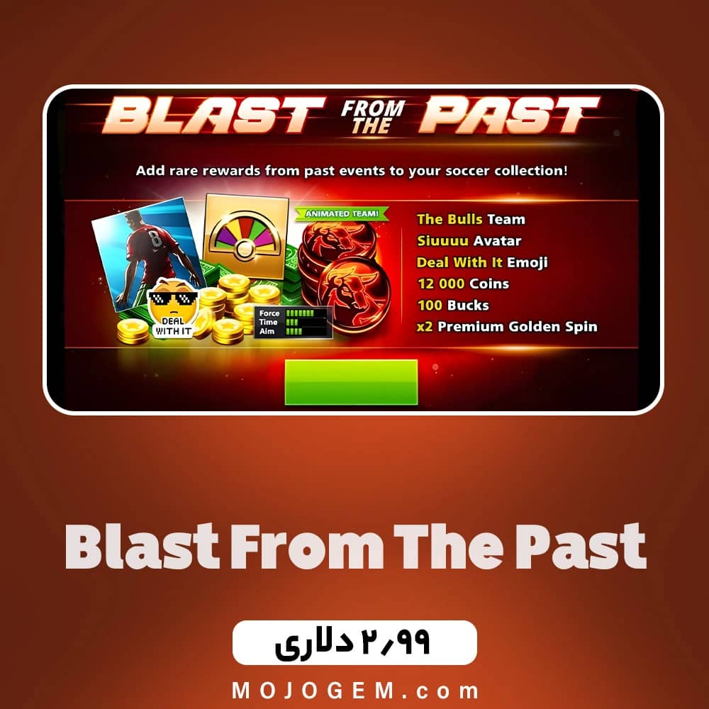 آفر 2.99 دلاری BLAST FROM THE PAST بازی ساکر استارز