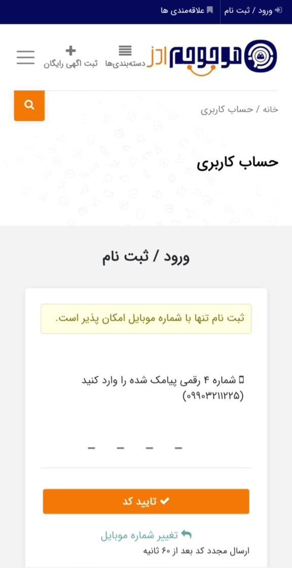 ورود کد