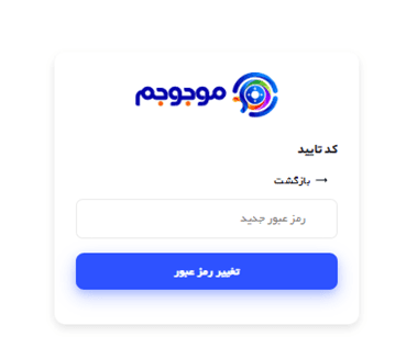 تغییر رمز عبور